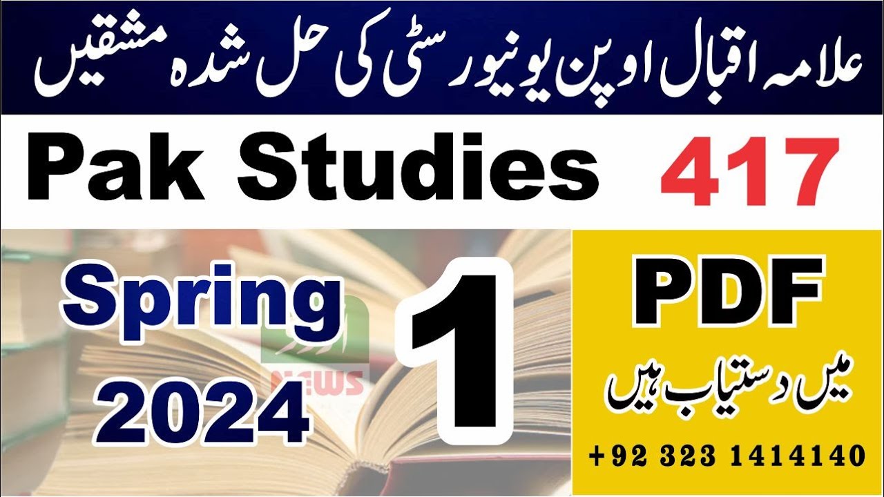 AIOU Solved Assignment Code 417 Spring 2024 AIOU Code 417 Solved aiou-solved-assignment-code-417-spring-2024-aiou-code-417-solved