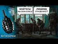 Как герои СВО наводят ужас на россиян — ВСЯ ПРАВДА | Антизомби