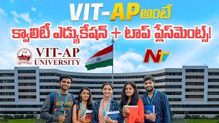 VIT-AP University | Complete Campus Tour | Courses | Placements | Admissions | Student Life | NTV