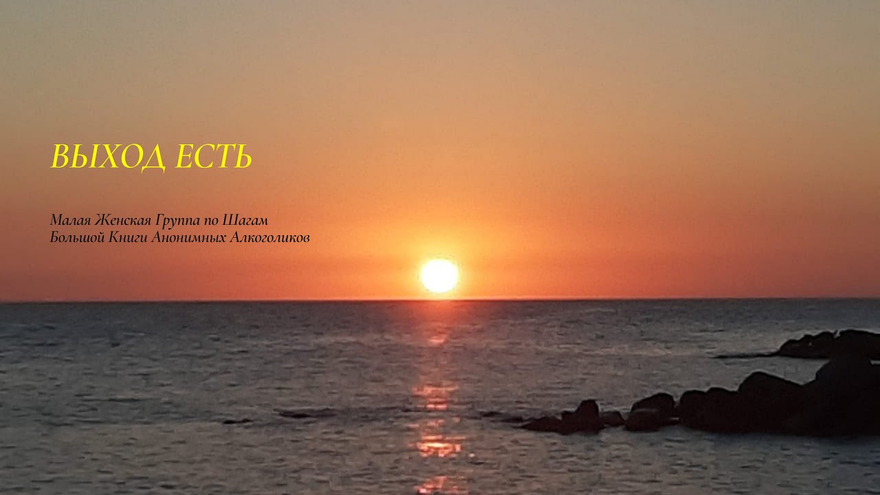 ВЫХОД ЕСТЬ - YouTube