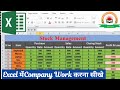 Fully Automatic Profit &amp; Loss Calculation in MS Excel | Stock Management with Profit &amp; Loss in Excel