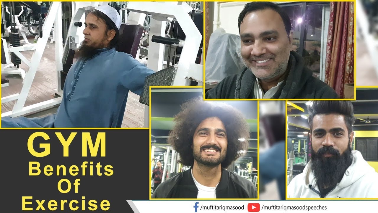 Benefits of Exercise | GYM | Workout | |Mufti Tariq Masood Speeches Benefits of Exercise | GYM | Workout | |Mufti Tariq Masood Speeches