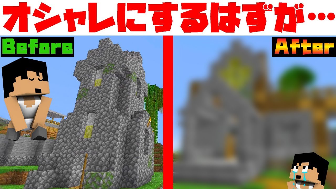 カズクラ2020 教会造り直したら大変なことにwマイクラ実況 Part55 Youtube