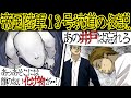 【洒落にならない怖い話】帝国陸軍13号坑道にまつわる都市伝説【漫画動画】