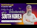 Fully Funded South Korea Scholarship 2025 | Last Date 15 September