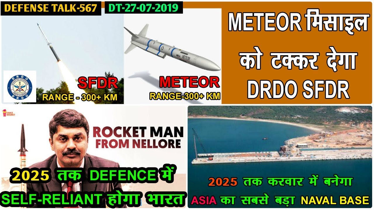 Indian Defence News:Meteor मिसाइल को टक्कर देगा DRDO SFDR,INS Kadamba Biggest Naval Base in Asia