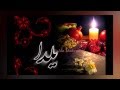 Yalda S Night شب یلدا Shabe Yalda 