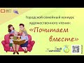 Семья Анисимовых отмечена специальным дипломом за театрализованное