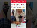 White beard but the love for learning the Qur’an remains#trending#iclamic#islamicvideo#islamicshorts