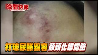 20150417華視晚間新聞快報1