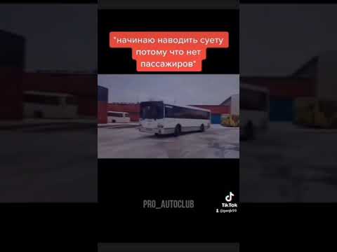 Суета. Дал угла на автобусе. #shorts