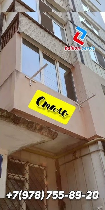Сушилка для белья наружная. Кронштейны для сушки белья. Бельевые ...