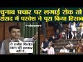 चुनाव के बीच संसद में परवेश ने दिया ऐसा भाषण कि हिल गया पूरा सदन! Parvesh Verma  Loksabha  Speech