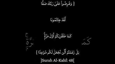 سورة الكهف، المال والبنون زينة الحياة الدنيا ، سورة الكهف من آية 45-51