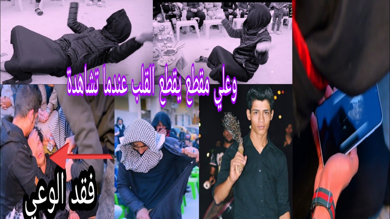 مجلس عزاء سابع المرحوم الشاب مرتضى مهدي العتابي اللة يرحمة شوفو أصدقائة صار بيهم نعي بحق الاخو