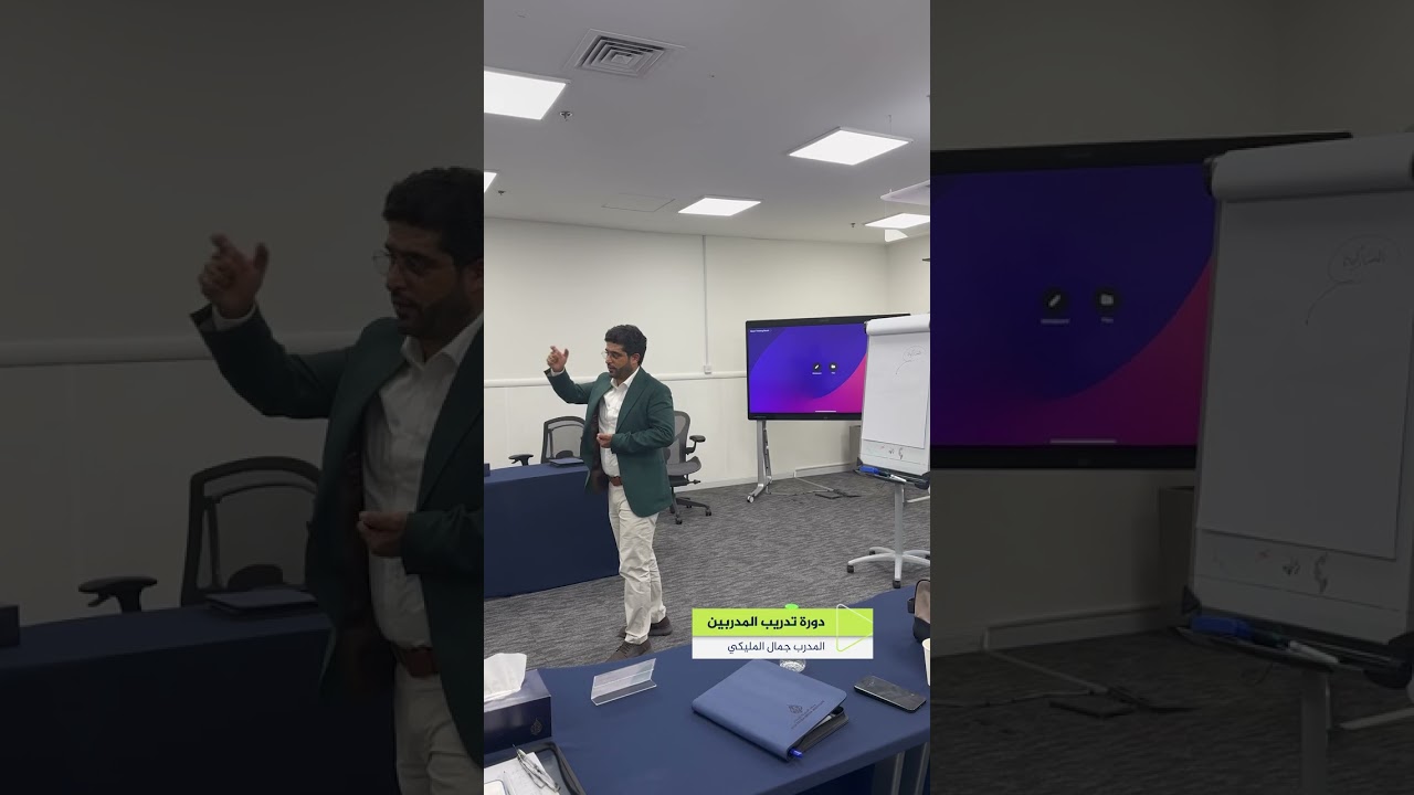 دورة تدريب المدربين مع المدرب جمال المليكي ضمن دورات معهد الجزيرة للإعلام