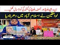لاپتہ رشید بلوچ اور آصف بلوچ کی جبری گمشدگی کو5 سالمکمل لواحقین نے اسلام آباد میں دھرنا دیا 