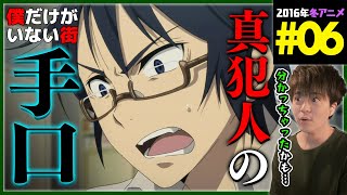 僕だけがいない街 同時視聴