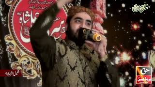 Rabba Mery Haal Da Mehram Tu (Tu He Tu) 2017 By Shakeel Ashraf Qadri