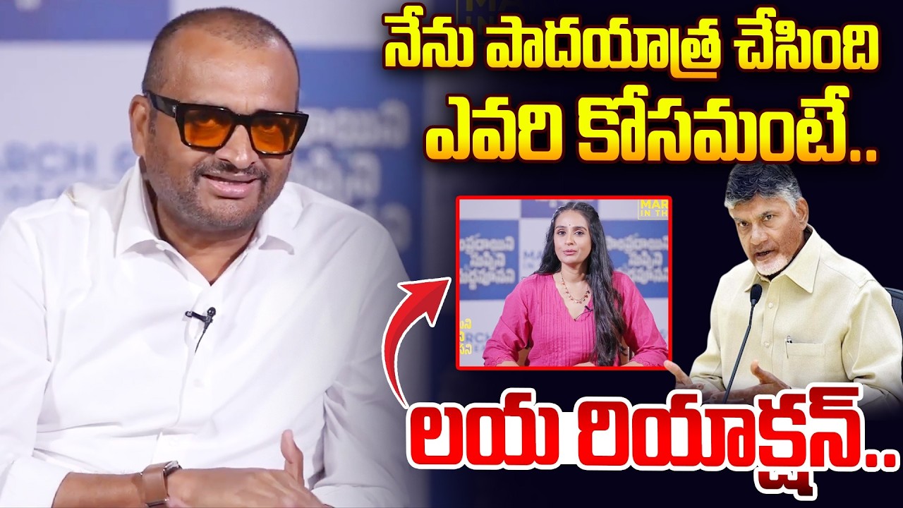 నేను పాదయాత్ర చేసింది ఎవరి కోసమంటే..| Bandla Genesh About Padayatra | CM Chandrababu #hittvmedia