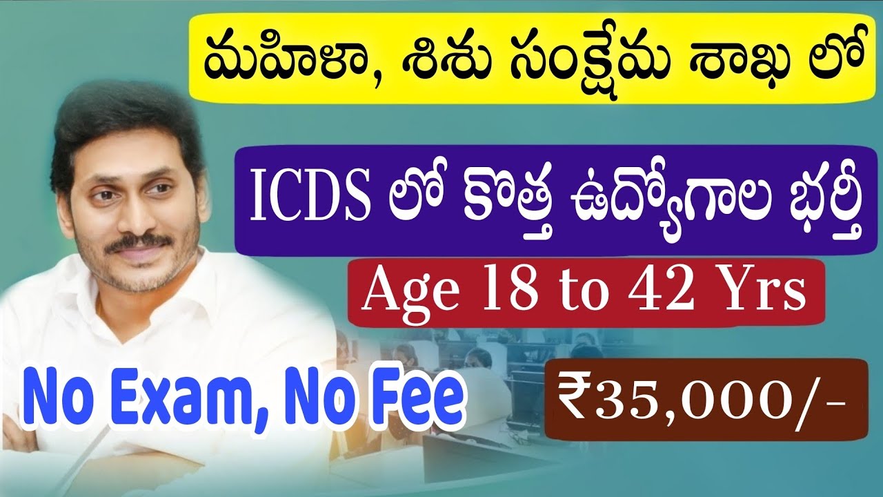 no-fee-assistant-multi-tasking-staff-jobs-requirement-2022-in-telugu
