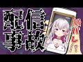 【謝罪会見】顔バレVtuber!?中の人!?配信事故により映してはいけないものを映してしまった件について【結目ユイ】