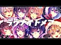 【ベアードアード】ラヴナイトメア【オリジナル曲】