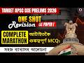 APSC CCE Prelims 2026 | GS Paper 1 Complete Revision Marathon | 1000+ MCQs | PYQ Analysis