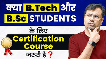 क्या B.Tech और B.Sc Students के लिए Certification Course ज़रूरी हैं? | By GP Sir