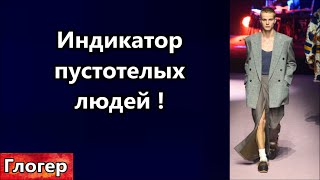 Индикатор Пустотелых Людей ! Пенсионеры Виноваты ! С Вас Спросят Ваши Дети !  Продолжают Рушить Сша