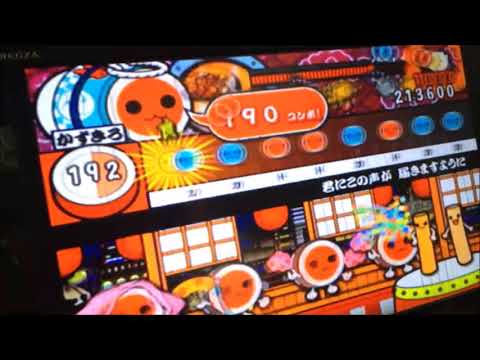 【太鼓の達人 ゴー！ゴー！五代目】君にこの声が 届きますように　全良