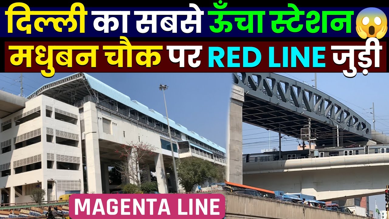 Delhi Metro Magenta Line Update- सबसे ऊंचा स्टेशन!🥳 Madhuban Chowk ...