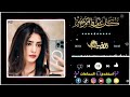 #اغنية الهجر من بعد الوصال ضلمتني #اشترك_بل_قناة_وفعلو_الجرس_ليصلكم_كل_جديد #ذكاء_اصطناعي 