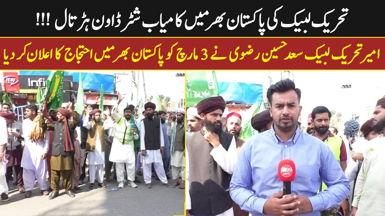 Tehreek Labaik successful shutter down strike across Pakistan