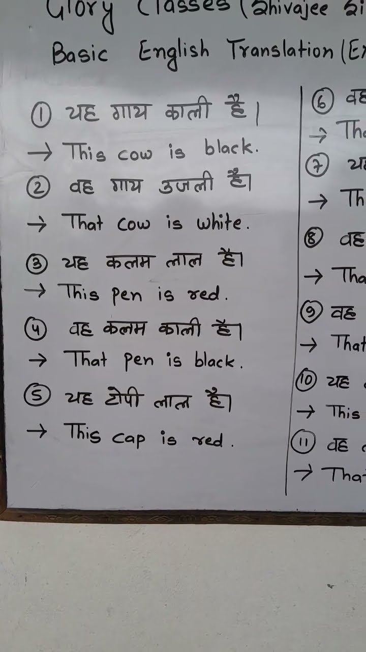Basic English Translation Exercise 25 YouTube Basic English Translation Exercise 25 YouTube