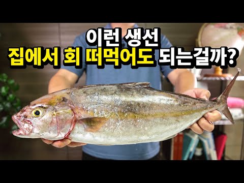 이 맛있는 생선을 의외로 사람들이 잘 몰라요.