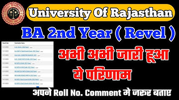 BA 2nd Year Revel Result 2022 Declared !!! | Rajasthan University BA 2nd Year Revel Result 2022