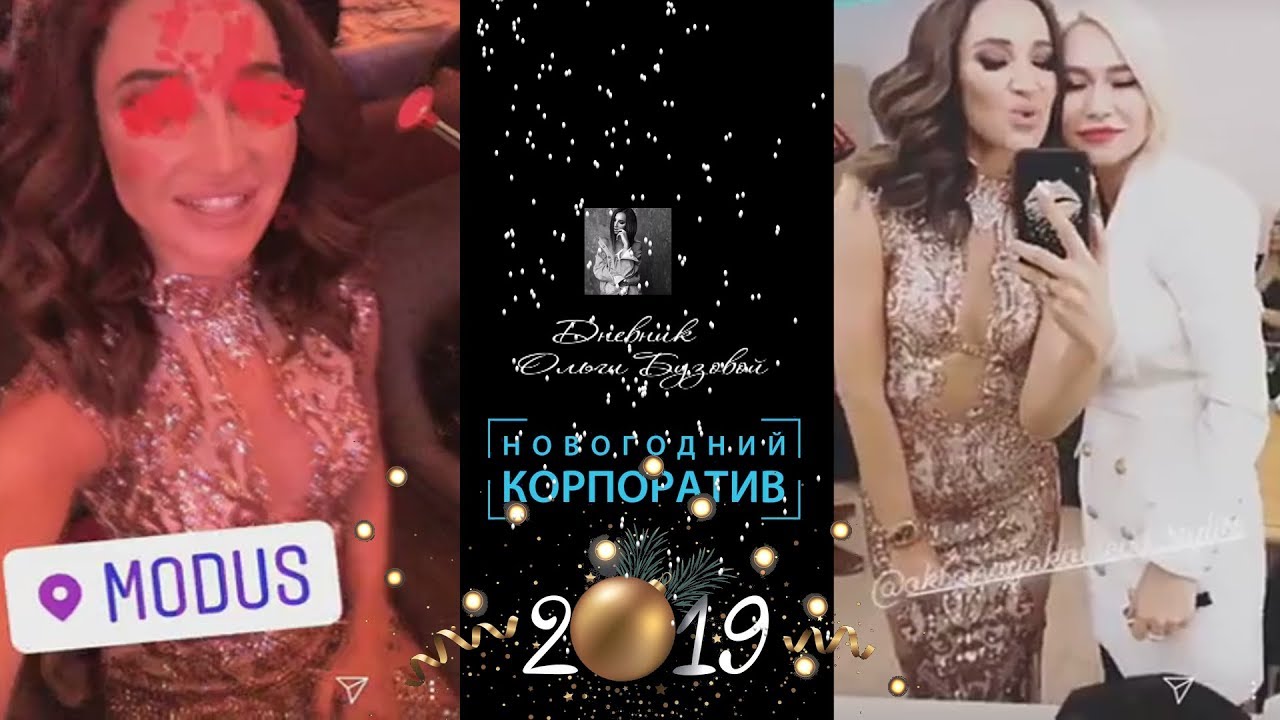 Новогодний Корпоратив Рассказы Новогодний Корпоратив Рассказы