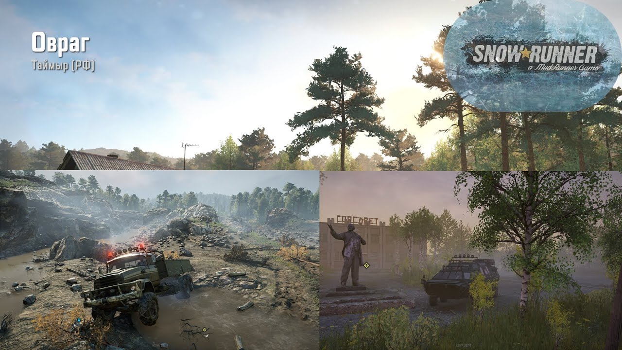 Snowrunner овраг улучшения карта