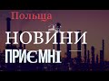 Дуже приємна новина для всіх заробітчан