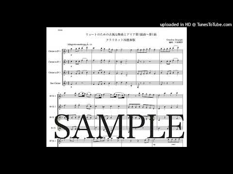 レスピーギ「リュートのための古風な舞曲とアリア第1組曲〜第1曲」クラリネット四重奏版（編曲：中島雅彦）