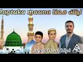 فرقة زين العابدين ليتك معنا    بدون موسيقى ماهر زين   محمد شوكة 