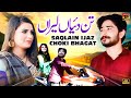 Tan Diyan Leeran | Saqlain Ijaz Choki Bhagat (Official Video) | Thar Production