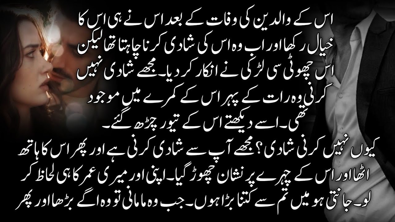 Age Difference ll Heroine choti ll Extra Rude Hero ll complt Most Romantic Novel 