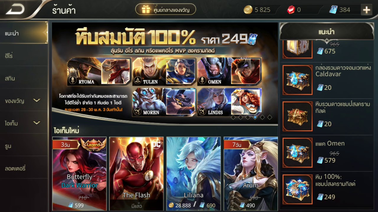 ดาว ด ห ลด roi lion