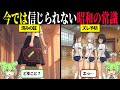 今よりも不便だったのに、なぜ昭和は『最高の時代』だと言われるのか？【ずんだもん＆ゆっくり解説】