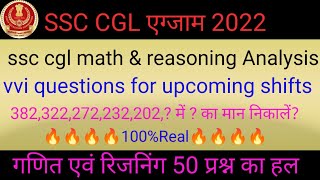 SSC CGL Exam 2022 Math,Reasoning question Analysis