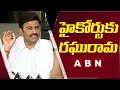 MP Raghurama Krishna Raju files two quash petitions in AP HC