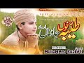 Shakeel Sindhu Qadri New Naat Tayyab Noon Javan Ae Best Ramzan Kalam 2025 Shakeel Sindhu Qadri New Naat Tayyab Noon Javan Ae Best Ramzan Kalam 2025