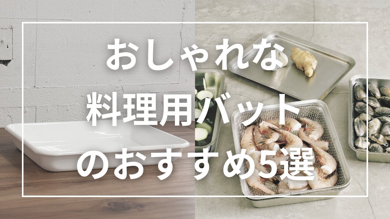 5 Recommended Stylish Prep Trays for Cooking - YouTube